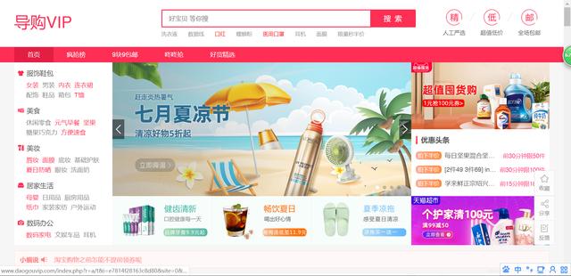 搭建属于自己的大淘客网站