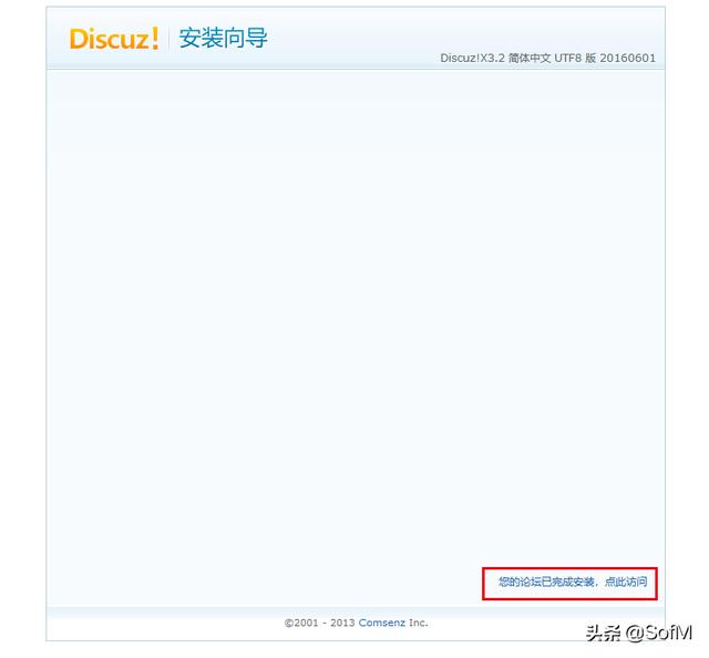 手动搭建 Discuz! 论坛