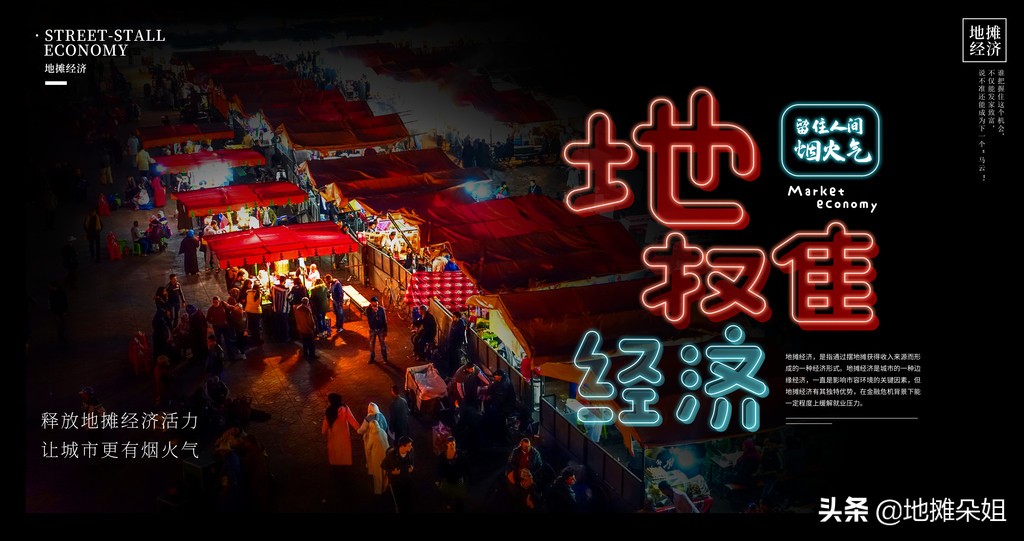 摆地摊卖什么好？0基础地摊小白必备