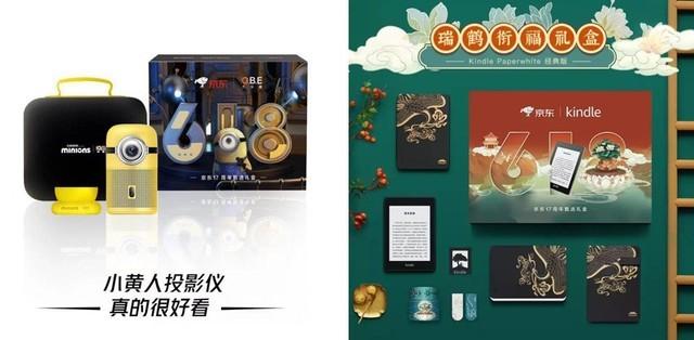 到手价89元起！京东电脑数码618定制礼盒Big Day开启