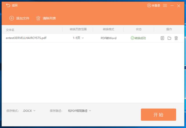 PDF转换成Word乱码？这个绝招要掌握
