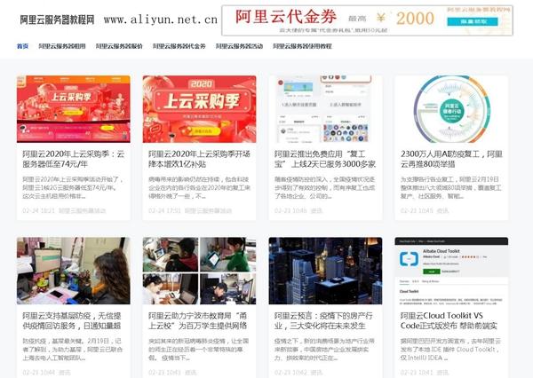阿里云2020年上云采购季：云服务器低至74元/年