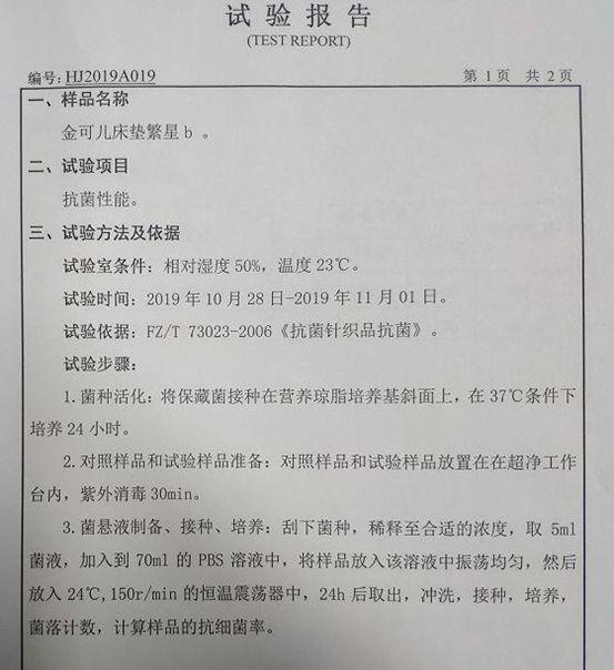 深度：美国大牌床垫真的好吗？舒达、丝涟、金可儿哪款值得买？