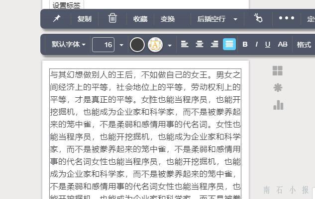 三分钟，教你如何排版一篇优秀微信公众号文章