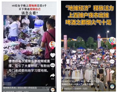 全面放开的摆地摊，线上线下产生了哪些商机？