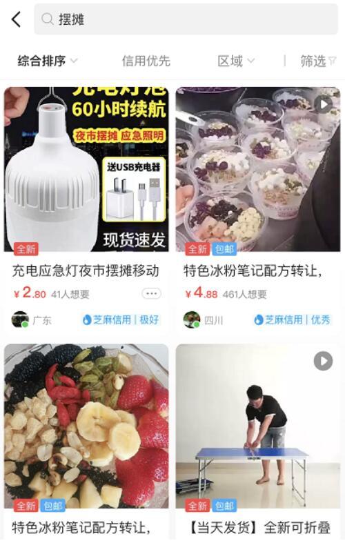 全面放开的摆地摊，线上线下产生了哪些商机？