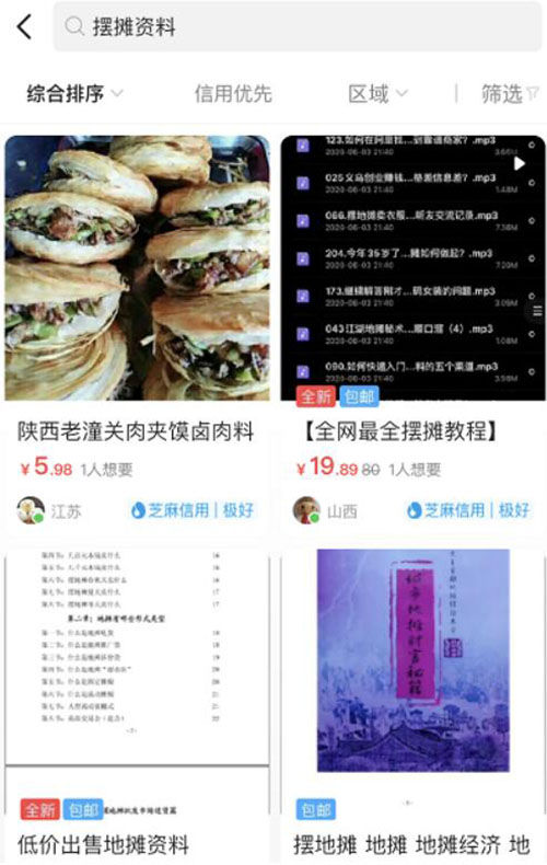 全面放开的摆地摊，线上线下产生了哪些商机？