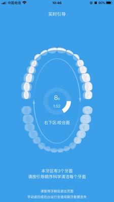 华为居然还有电动牙刷！APP智能追踪刷牙情况，90天超长续航