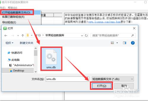 iTunes怎么备份手机数据 苹果手机误删短信恢复