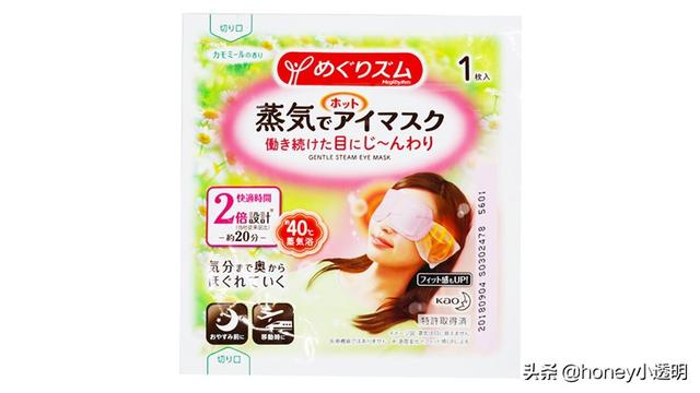 舒缓眼部疲劳，日本进口花王蒸汽眼罩