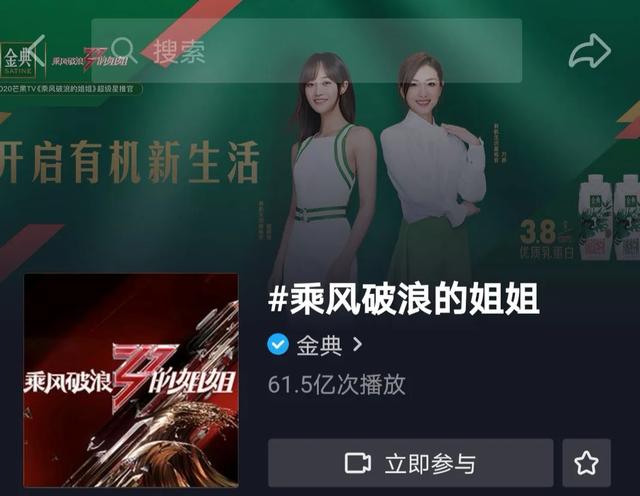 抖音快手微视都在抢姐姐开直播，短视频平台加码豪夺顶流综艺IP