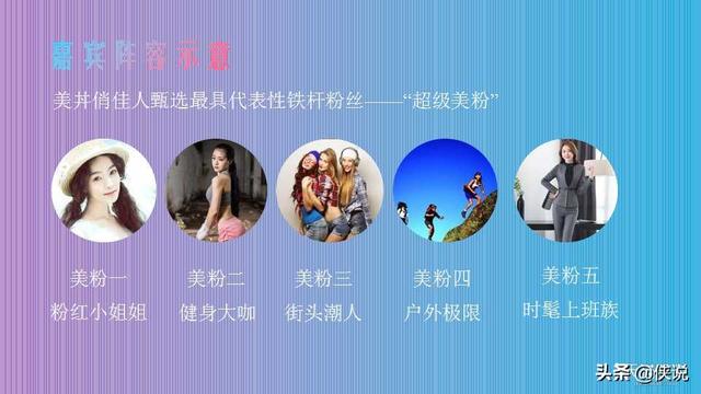 2019天猫超级品类日防晒主题直播创意方案（PPT）