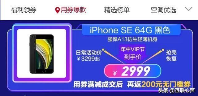 618刚过，苏宁易购又来年中VIP节！价格战要成常态化了？