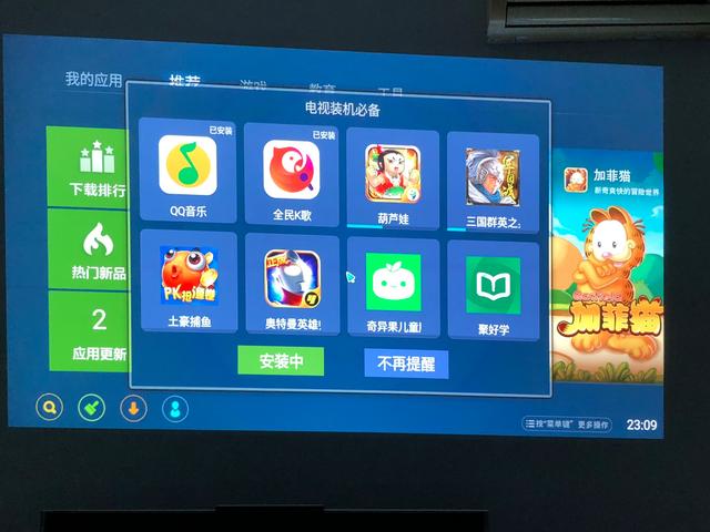 1080P中性价比较高的一款！明基i705专业智能家用投影机测评