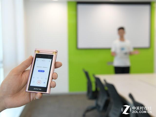 科大讯飞智能录音笔SR701旗舰版评测