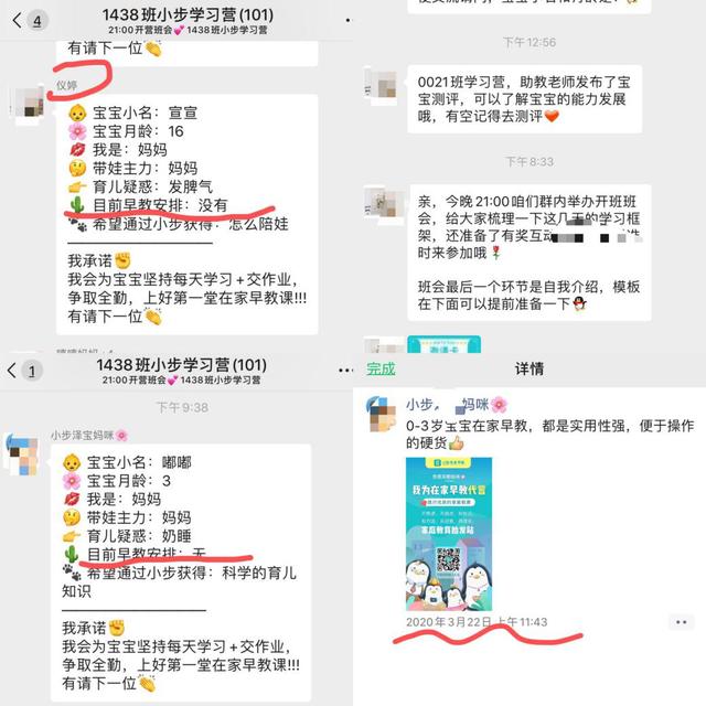 小步在家：从0个月宝宝做起的早教生意，真的靠谱？