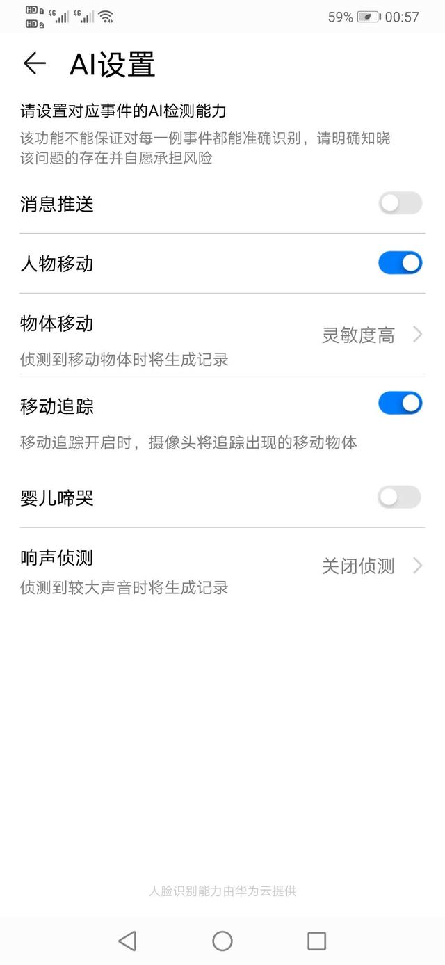 家用摄像头哪家值得买？新手小白的第一款智能摄像头评测