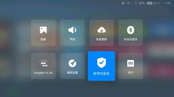 小米盒子3S如何看央视卫视直播、看超清电影，图文详解