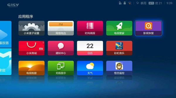 小米盒子3S如何看央视卫视直播、看超清电影，图文详解