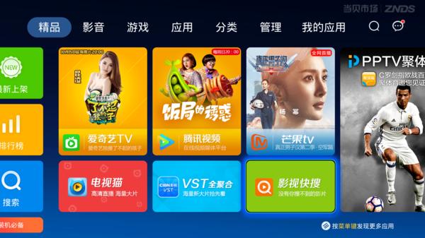 小米盒子3S如何看央视卫视直播、看超清电影，图文详解