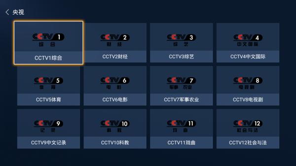 小米盒子3S如何看央视卫视直播、看超清电影，图文详解