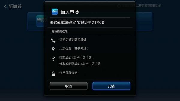 小米盒子3S如何看央视卫视直播、看超清电影，图文详解