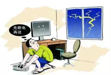 打雷对电脑有影响吗？打雷使用电脑注意事项