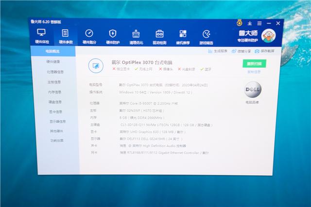 比笔记本还小的台式机,戴尔迷你主机评测