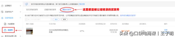 转化率越来越低？TOP卖家都在用的3大技巧，快速高效成交订单