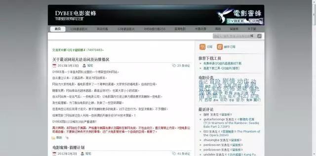 春节福利：90%的人都不知道的电影资源下载站，你知道吗？