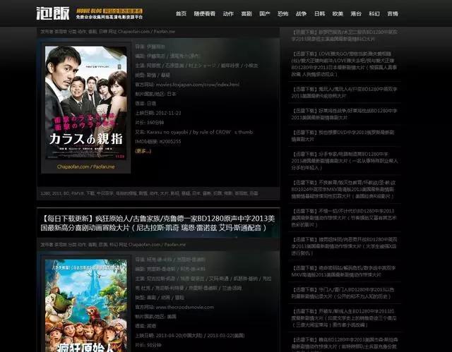 春节福利：90%的人都不知道的电影资源下载站，你知道吗？