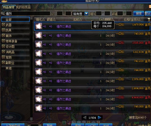 DNF商机：凯丽强化活动即将结束，强烈之痕迹你囤了吗？