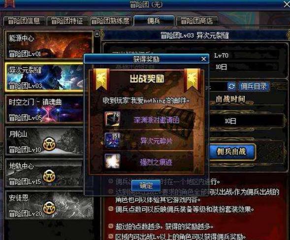 DNF商机：凯丽强化活动即将结束，强烈之痕迹你囤了吗？