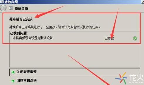 电脑总是没有声音该怎么办? 如何排除故障?