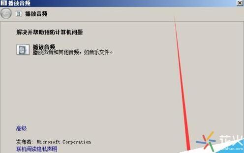 电脑总是没有声音该怎么办? 如何排除故障?