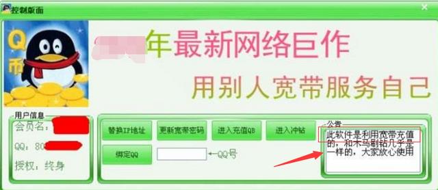 QQ刷钻到底是怎么一回事呢？亲身体验告诉你