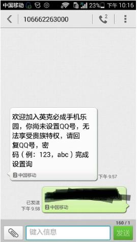 QQ刷钻到底是怎么一回事呢？亲身体验告诉你