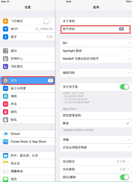 最简单升级iPad Air2到iOS 9的方法.