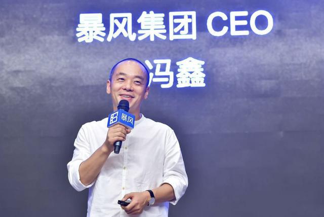 一代“妖股”暴风集团落幕，6万股东被“埋”，400亿市值灰飞烟灭
