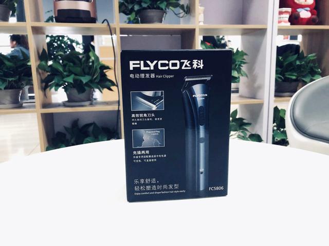 【开箱】不到100元，精致飞科FC5806理发器开箱：儿童成人都能用