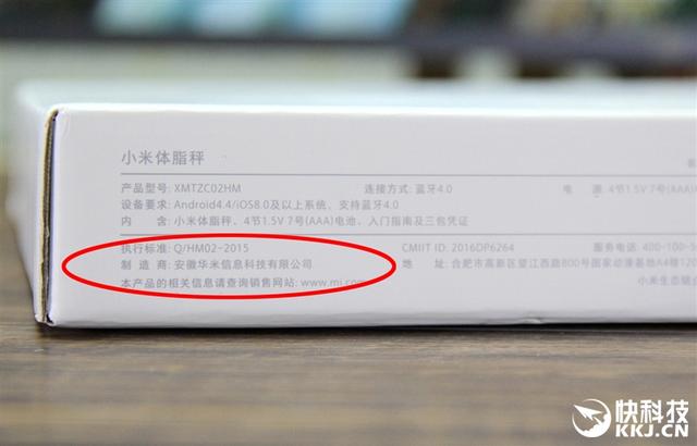 199元减肥利器！小米体脂秤评测