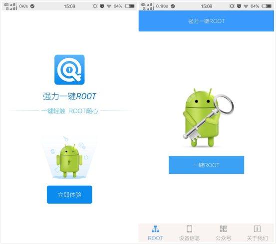 手机不能root怎么办？一键root来帮忙