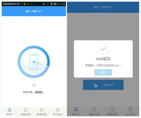 手机不能root怎么办？一键root来帮忙