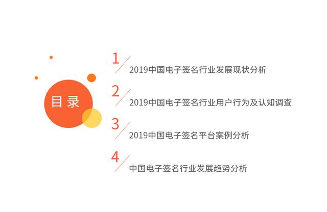 2019中国电子签名行业专题报告：市场即将迎来强需求爆发阶段