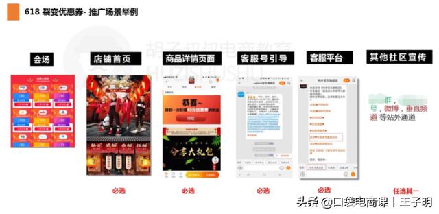 淘宝卖家拉新利器「裂变券」，让你快速拉新，获取精准流量