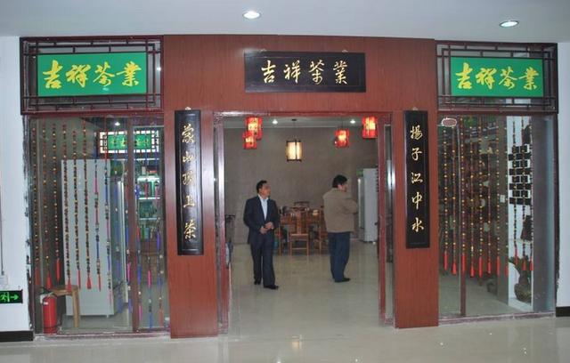 各个价位上最受欢迎的十大茶叶品牌加盟的优劣分析