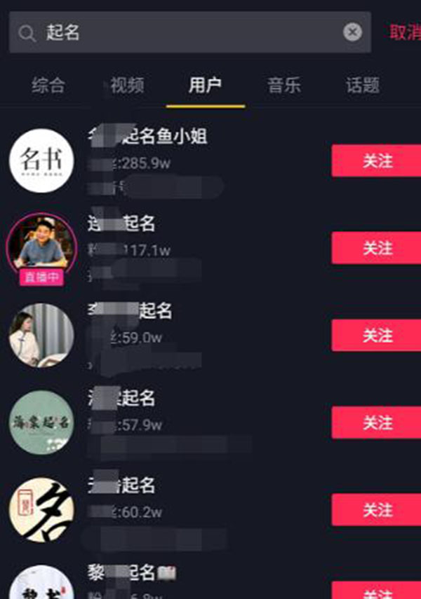 老项目新玩法：抖音起名项目0成本月入过w 抖音 经验心得 第1张