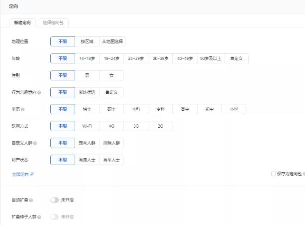 一文理清，信息流推广的核心操作和优化思路 SEO SEO推广 第3张