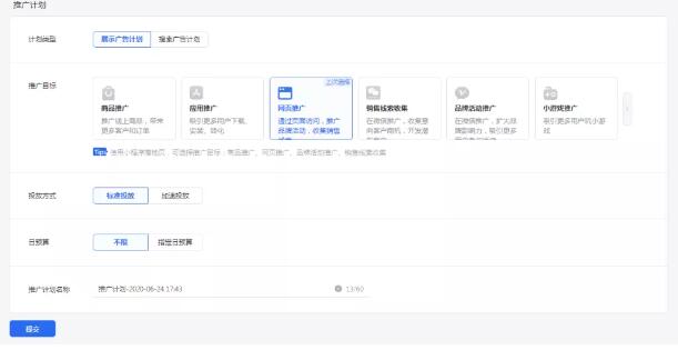 一文理清，信息流推广的核心操作和优化思路 SEO SEO推广 第1张