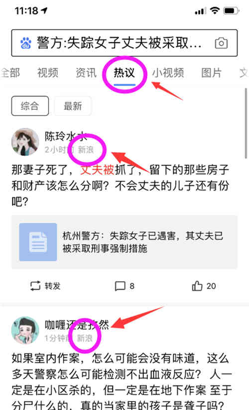 百度热议推广项目分析 百度 经验心得 第2张